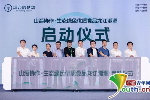 龍江綠色食品溯源之旅 產(chǎn)銷對(duì)接新篇章在哈爾濱開啟