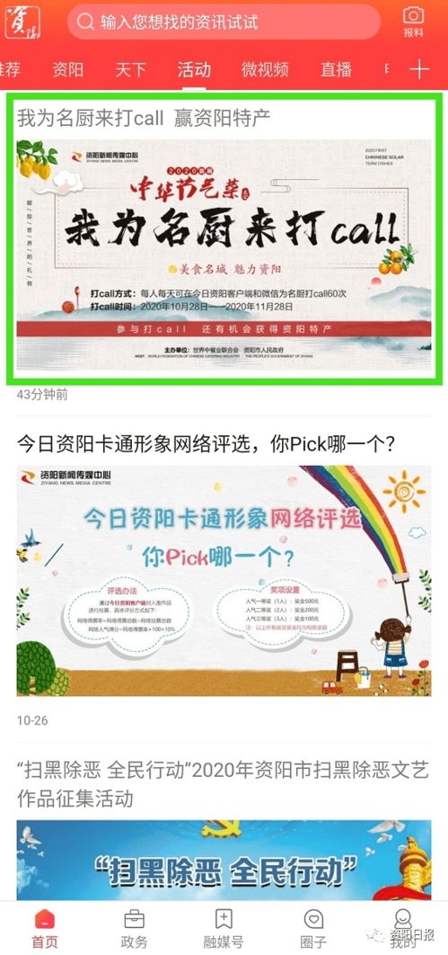 資陽特產(chǎn)公關(guān)活動(dòng)策劃 抓住機(jī)會(huì)，體驗(yàn)地道風(fēng)味